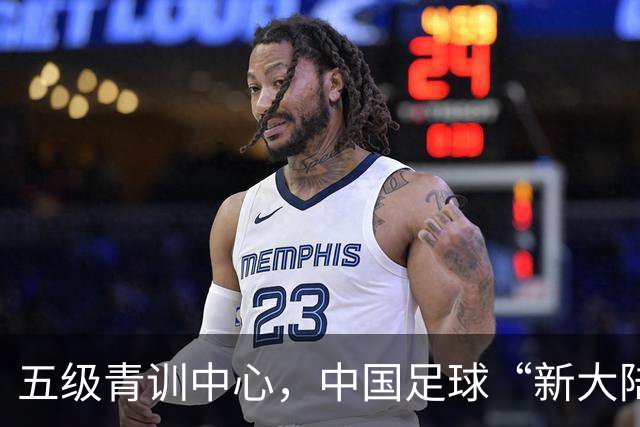 五级青训中心，中国足球“新大陆”